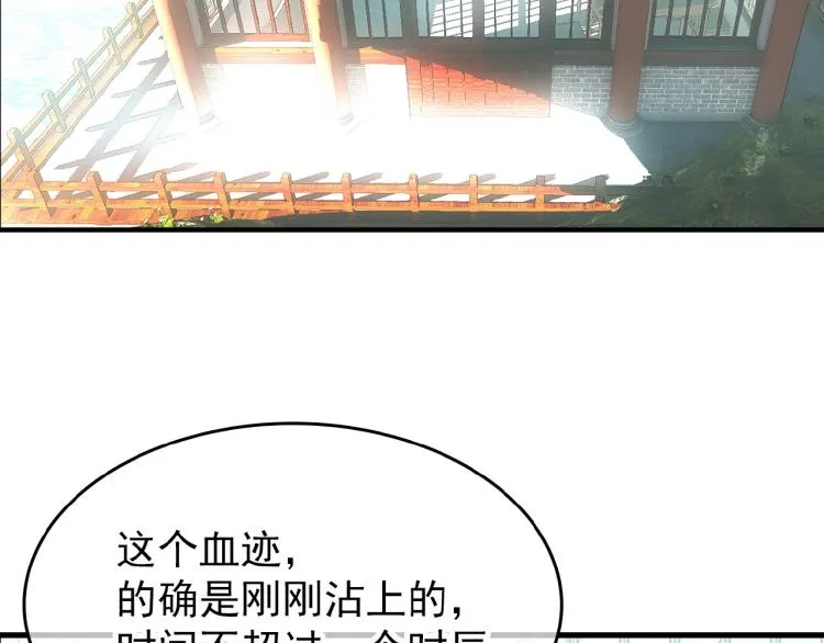 第10话 结成道侣 第41页