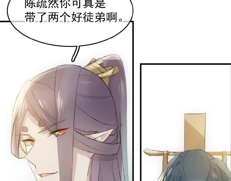 第10话 结成道侣 第49页