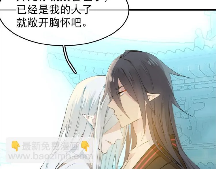 第10话 结成道侣 第57页