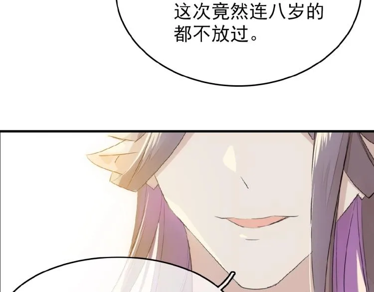 第10话 结成道侣 第65页