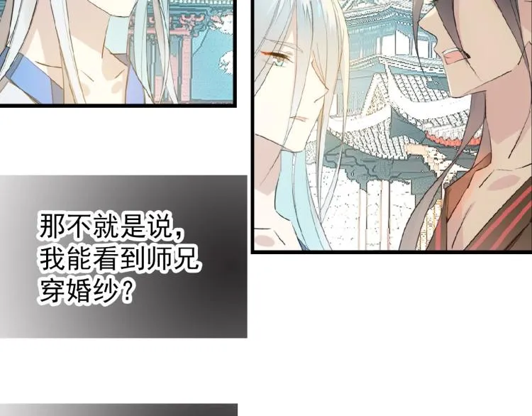 第10话 结成道侣 第72页