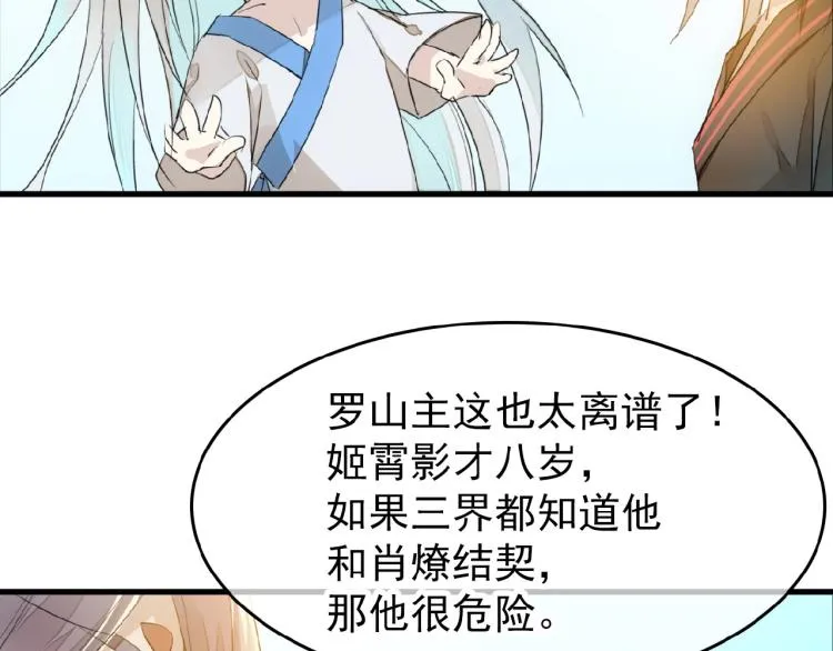 第10话 结成道侣 第74页