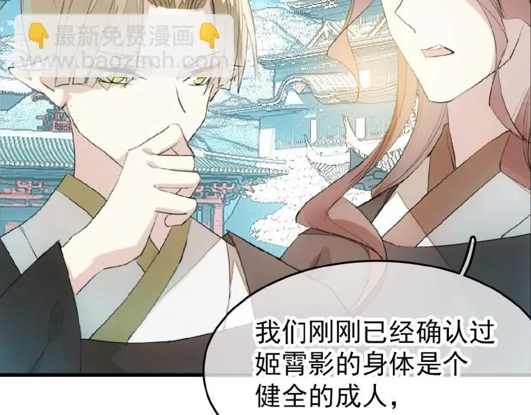 第10话 结成道侣 第77页