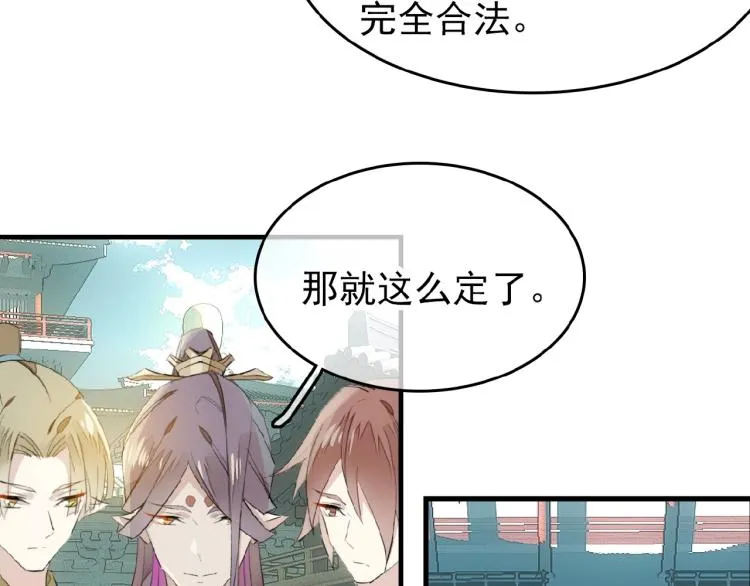 第10话 结成道侣 第78页