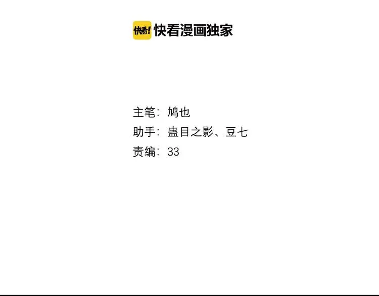 第9话 我会对你负责 第4页