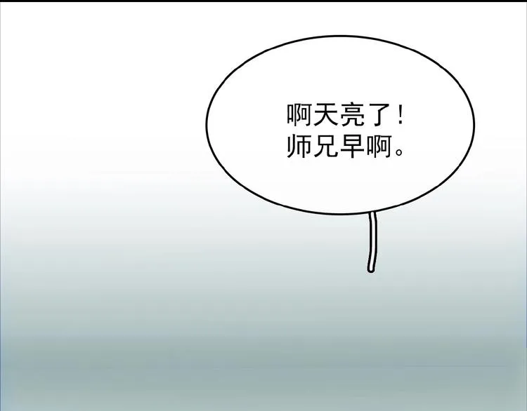 第9话 我会对你负责 第5页