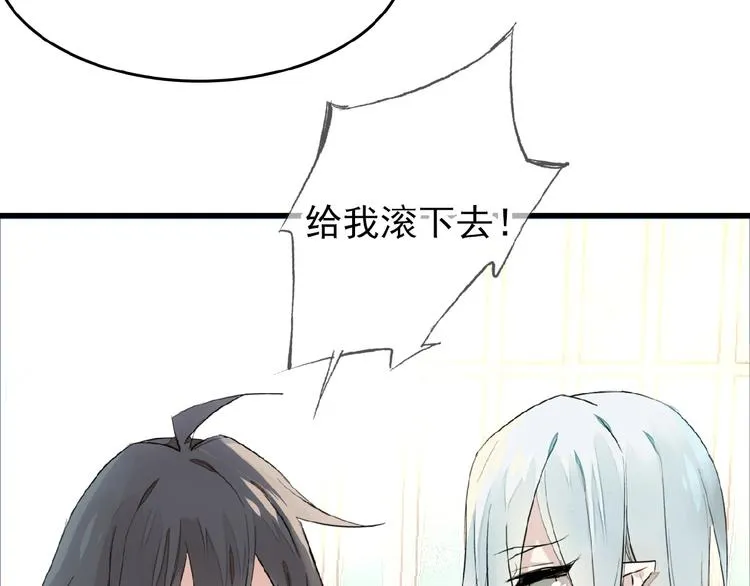 第9话 我会对你负责 第8页