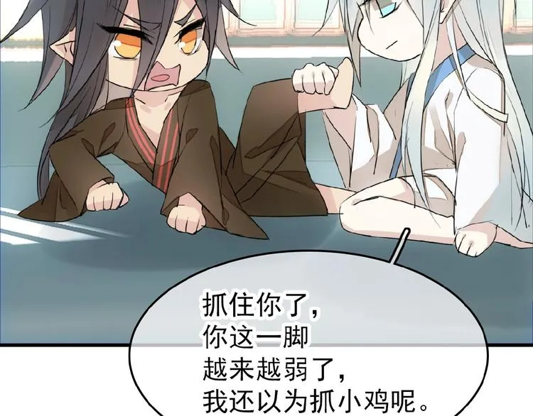 第9话 我会对你负责 第9页