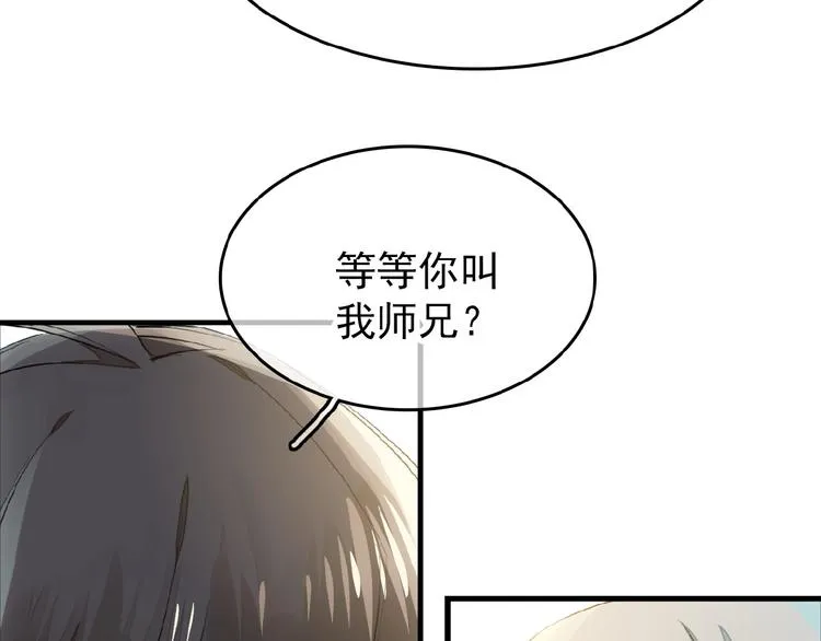 第9话 我会对你负责 第10页