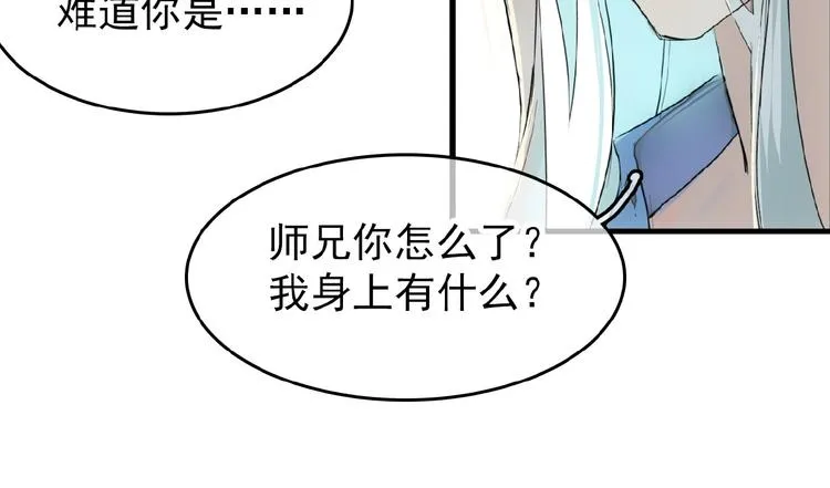 第9话 我会对你负责 第12页