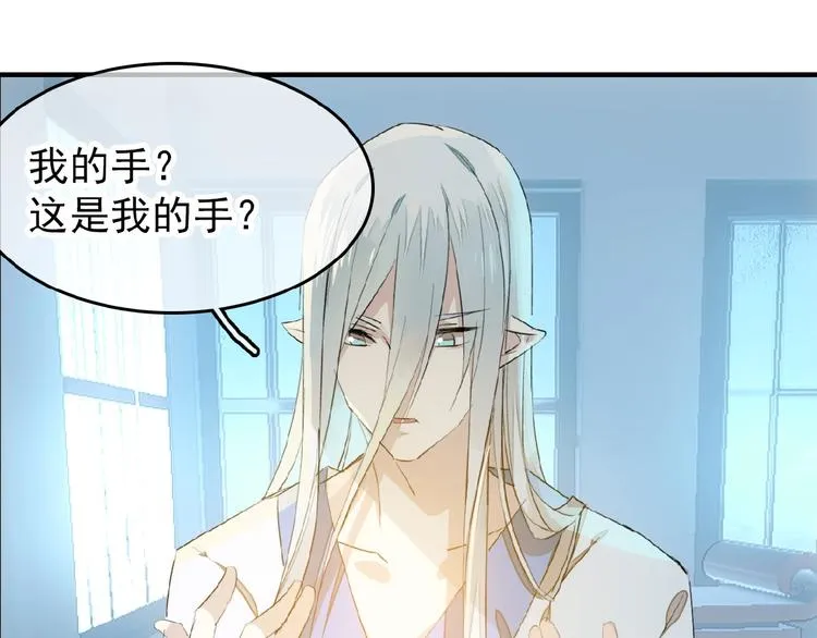第9话 我会对你负责 第13页