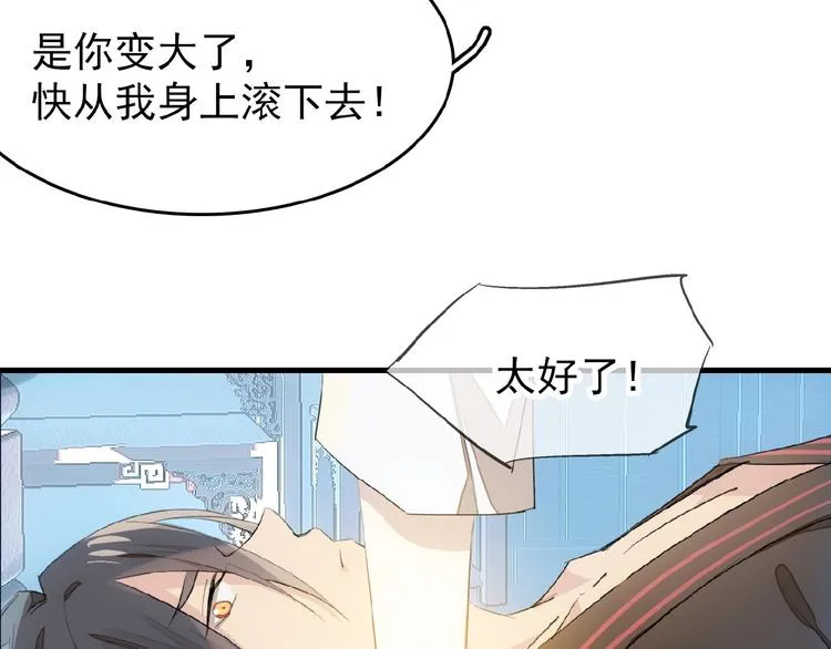 第9话 我会对你负责 第16页
