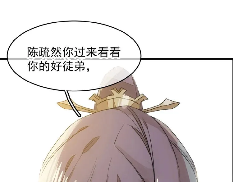 第9话 我会对你负责 第20页
