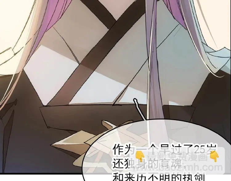 第9话 我会对你负责 第22页