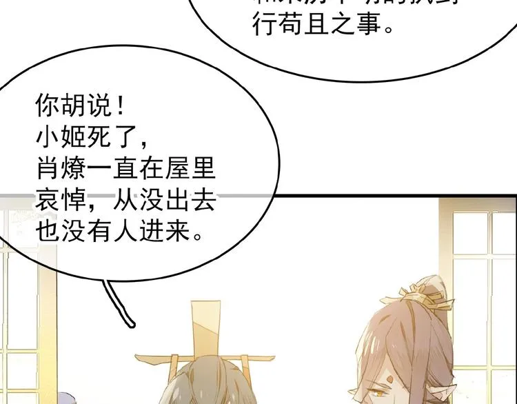 第9话 我会对你负责 第23页