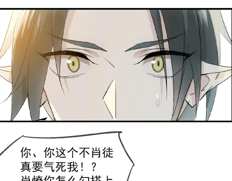第9话 我会对你负责 第25页