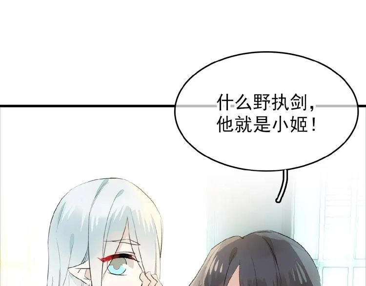 第9话 我会对你负责 第28页