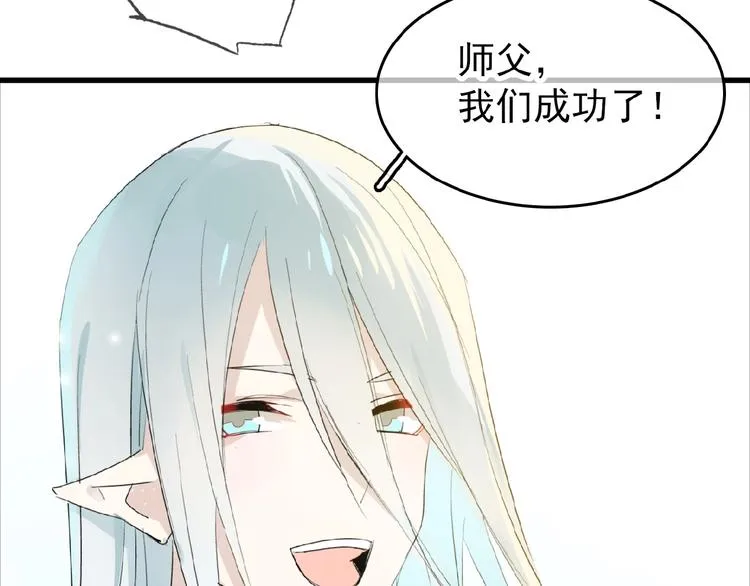 第9话 我会对你负责 第30页