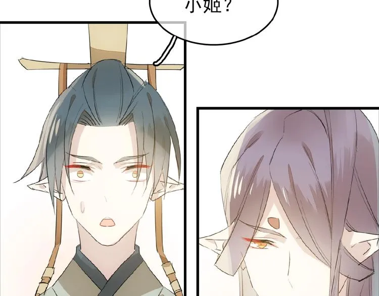 第9话 我会对你负责 第32页
