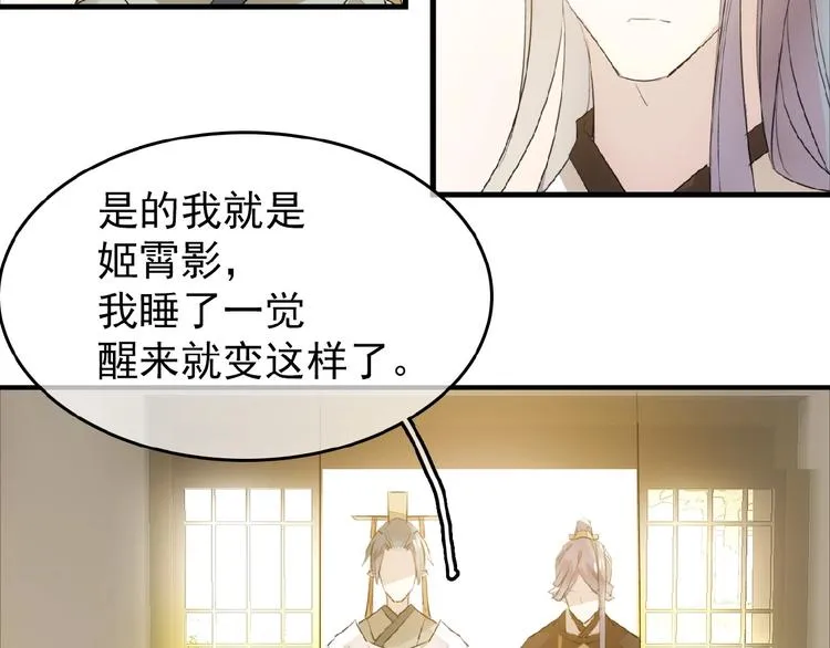 第9话 我会对你负责 第33页
