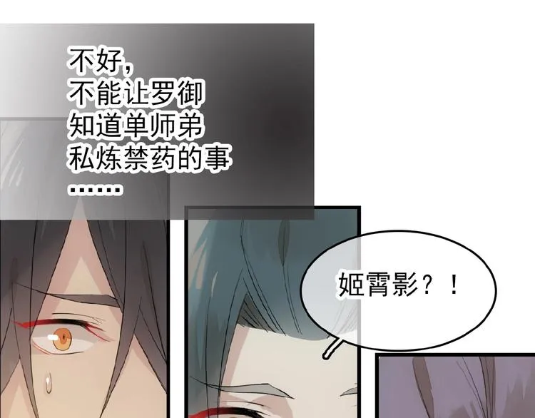 第9话 我会对你负责 第36页