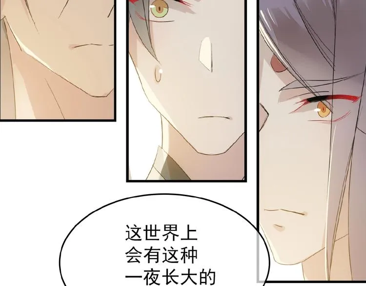 第9话 我会对你负责 第37页