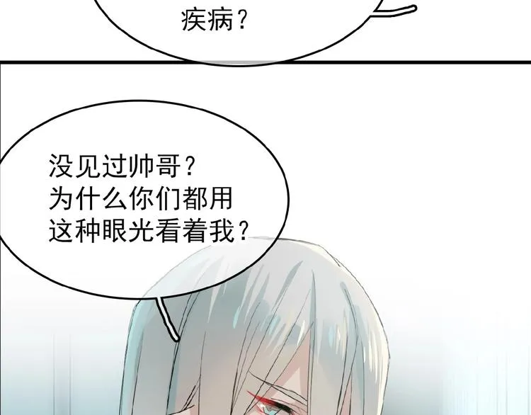 第9话 我会对你负责 第38页