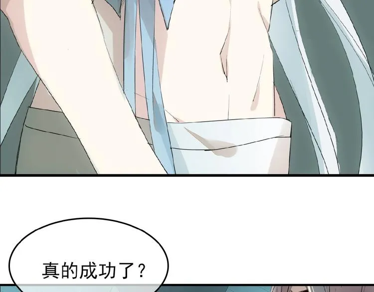 第9话 我会对你负责 第41页