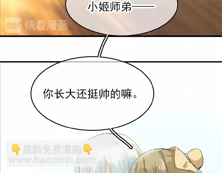 第9话 我会对你负责 第45页