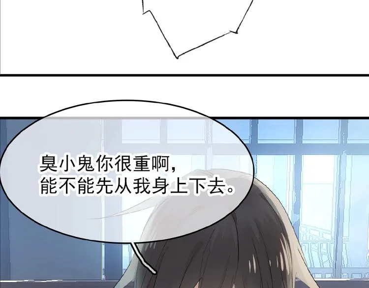 第9话 我会对你负责 第47页