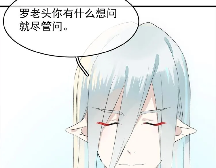 第9话 我会对你负责 第54页
