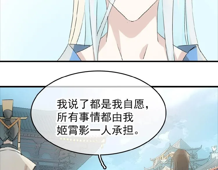 第9话 我会对你负责 第55页