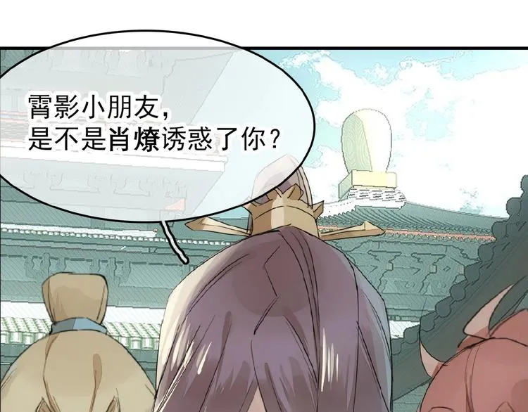 第9话 我会对你负责 第58页