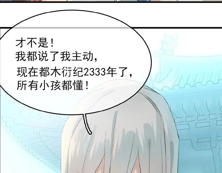 第9话 我会对你负责 第62页
