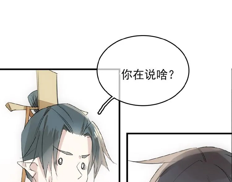 第9话 我会对你负责 第65页