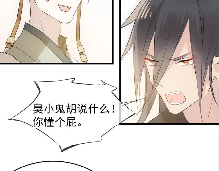 第9话 我会对你负责 第66页