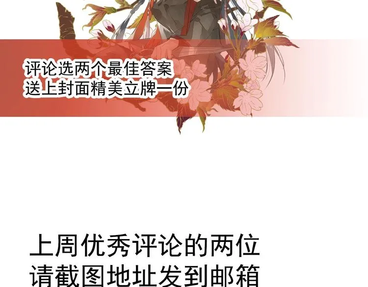 第9话 我会对你负责 第76页