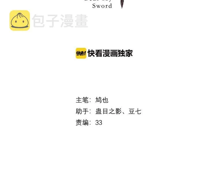 第8话一夜长大 第4页