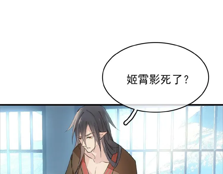 第8话一夜长大 第5页