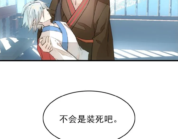 第8话一夜长大 第6页