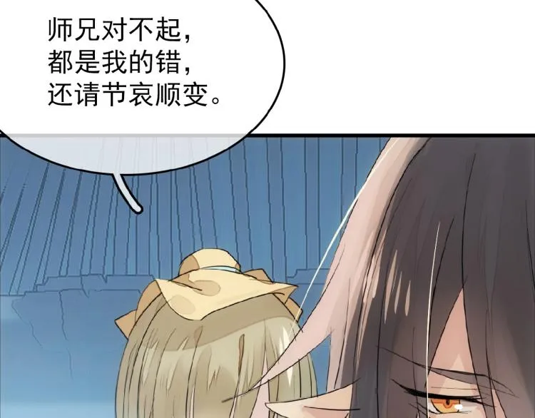 第8话一夜长大 第11页