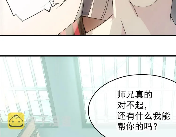 第8话一夜长大 第15页