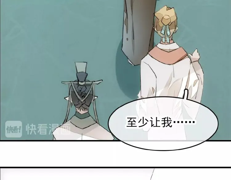 第8话一夜长大 第17页