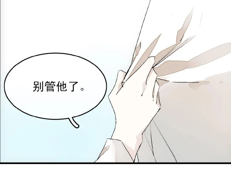 第8话一夜长大 第18页