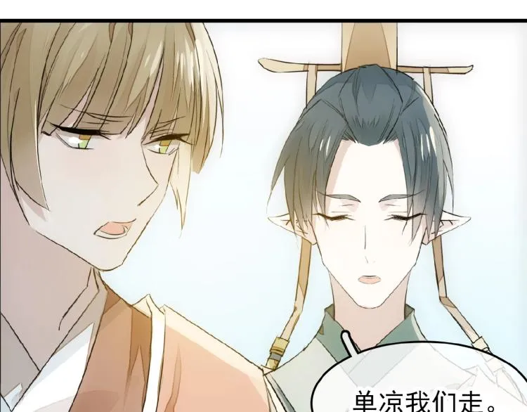 第8话一夜长大 第19页
