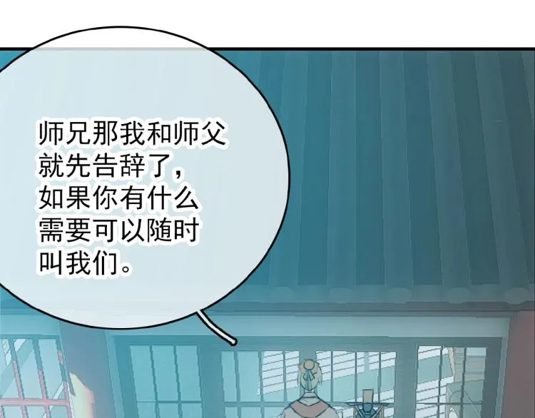 第8话一夜长大 第21页