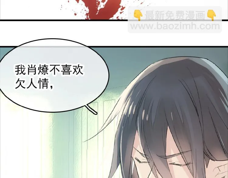 第8话一夜长大 第29页
