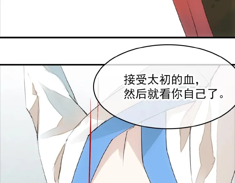 第8话一夜长大 第32页