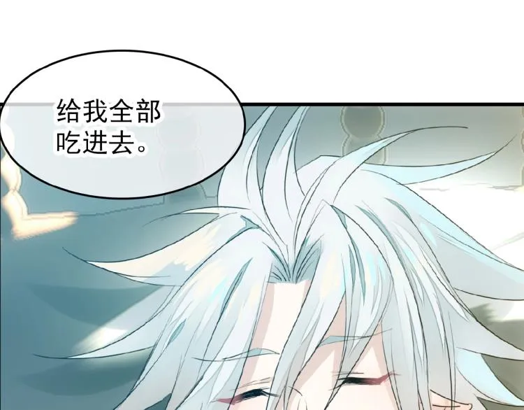 第8话一夜长大 第35页
