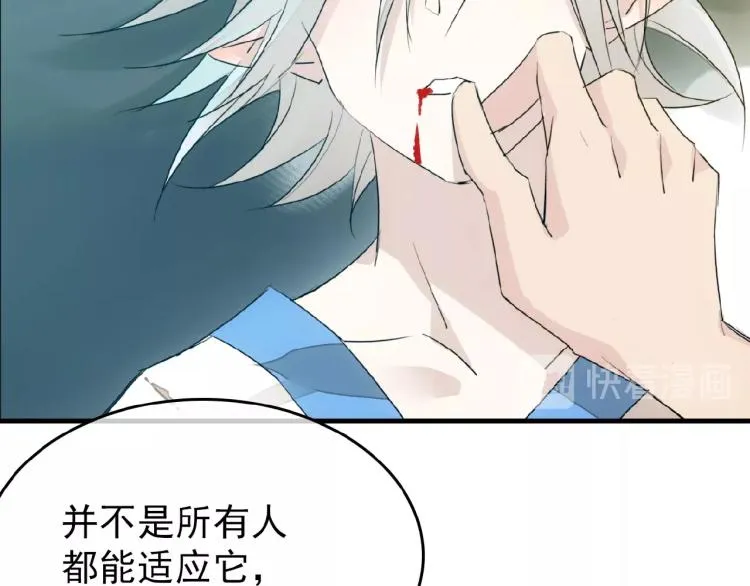 第8话一夜长大 第36页